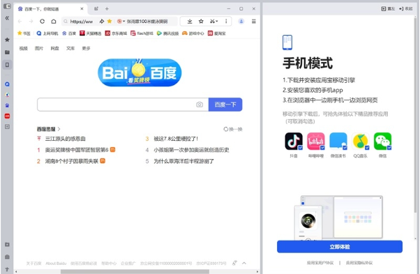 QQ截图20240816102622