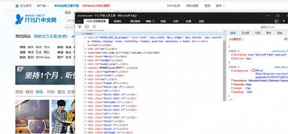 开发人员工具