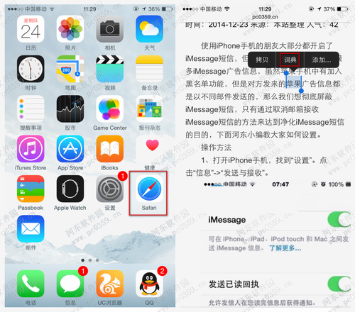 iPhone6 safari浏览器翻译网页功能与使用方法详解