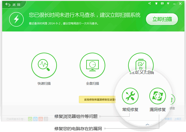 360安全卫士怎么样 360安全卫士好用吗2